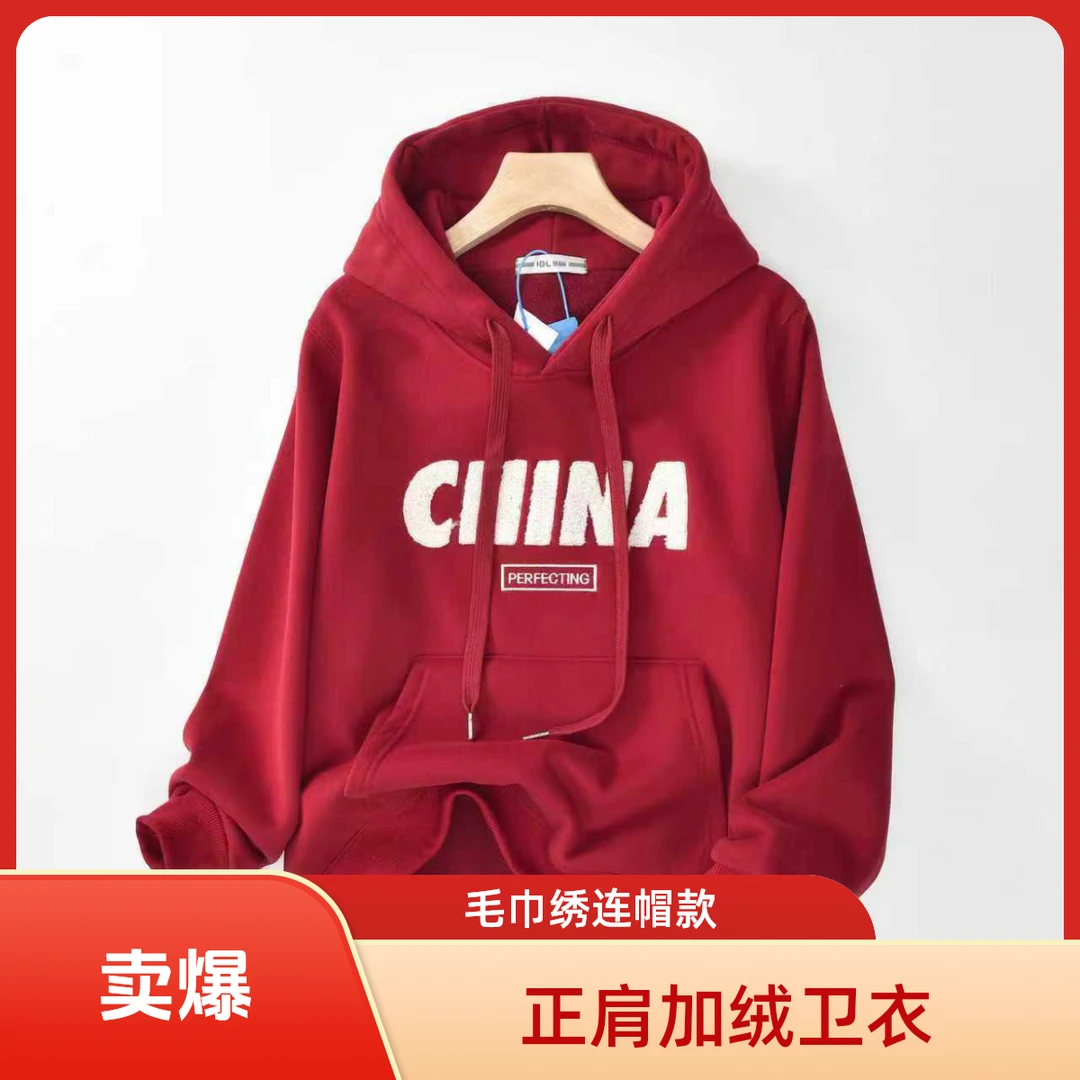正肩加绒带口袋毛巾绣连帽卫衣，简约大方面料柔软舍不起球。毛巾绣