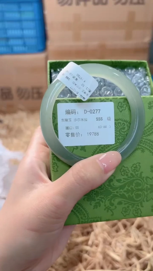 未镶嵌手镯石英质玉D-0277