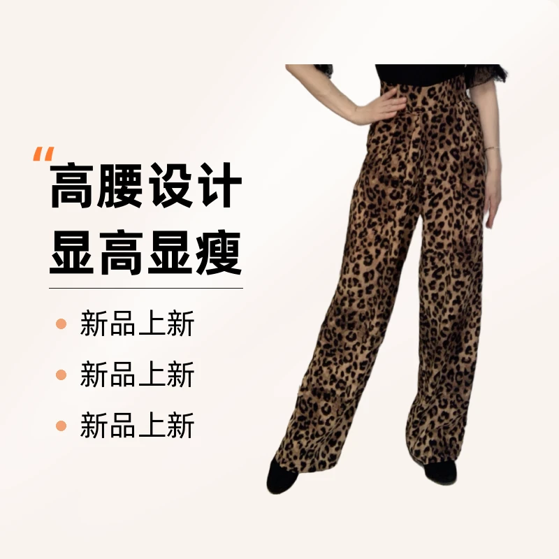 【惠莹】秋款四季款面料魔术贴豹纹花高腰显瘦直筒裤
