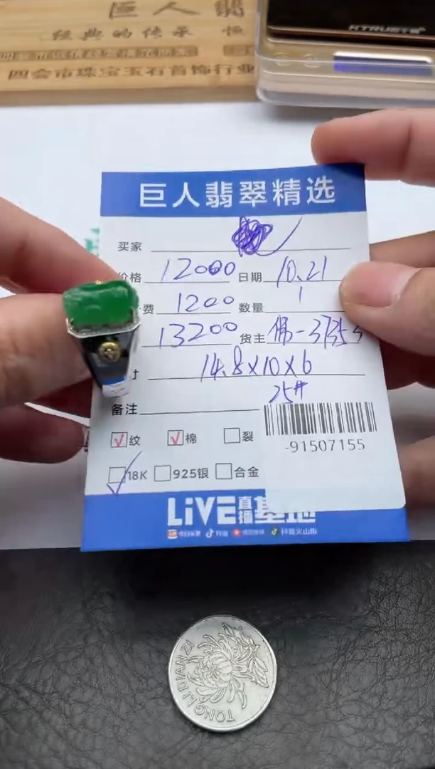 颈饰18K金镶嵌翡翠戒指多人-91507155