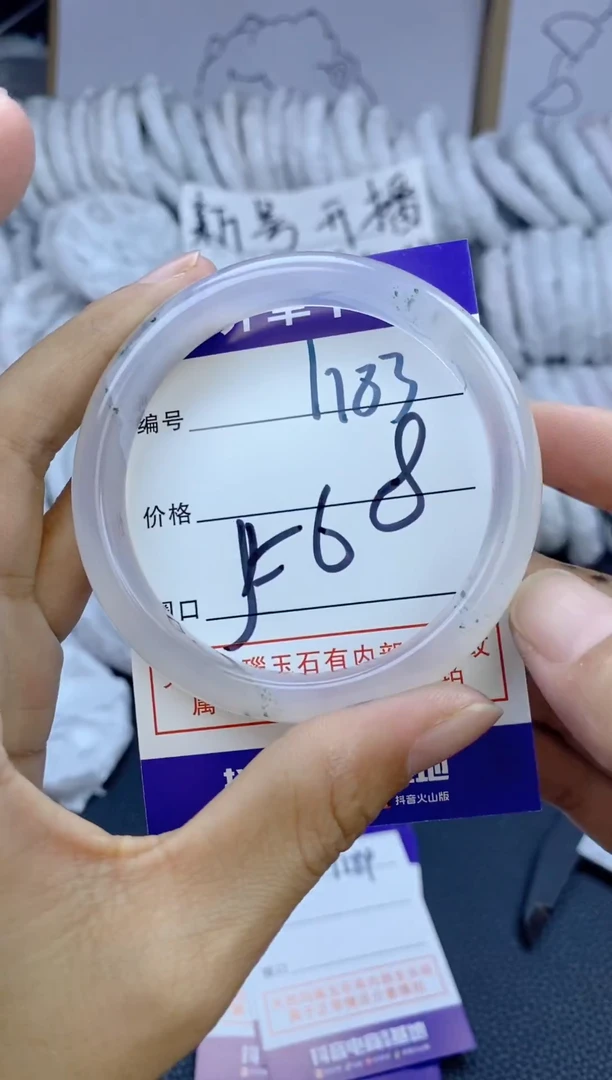 手镯玛瑙/玉髓未镶嵌1183