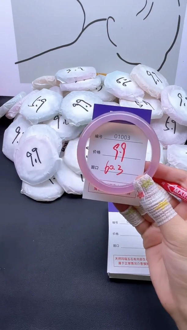手镯玛瑙/玉髓未镶嵌1003