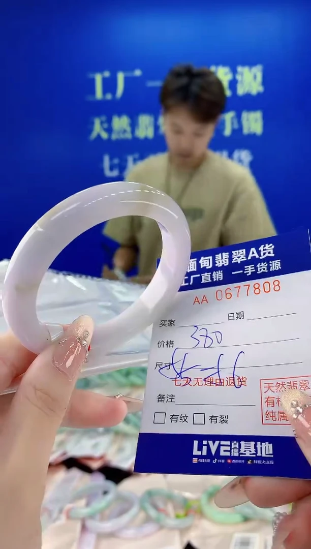 未镶嵌手镯翡翠08