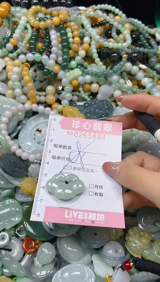 翡翠未镶嵌颈饰闪购0265804多样性发其一