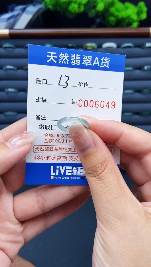 翡翠戒指未镶嵌戒圈