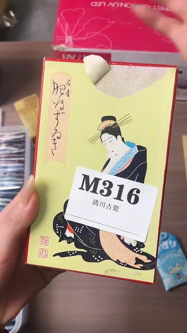 瓷片强****程默认微瑕日瓷回流316