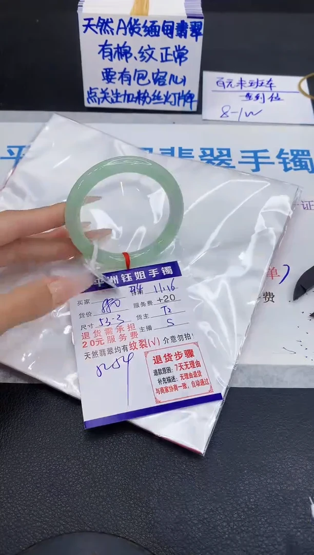未镶嵌手镯翡翠1