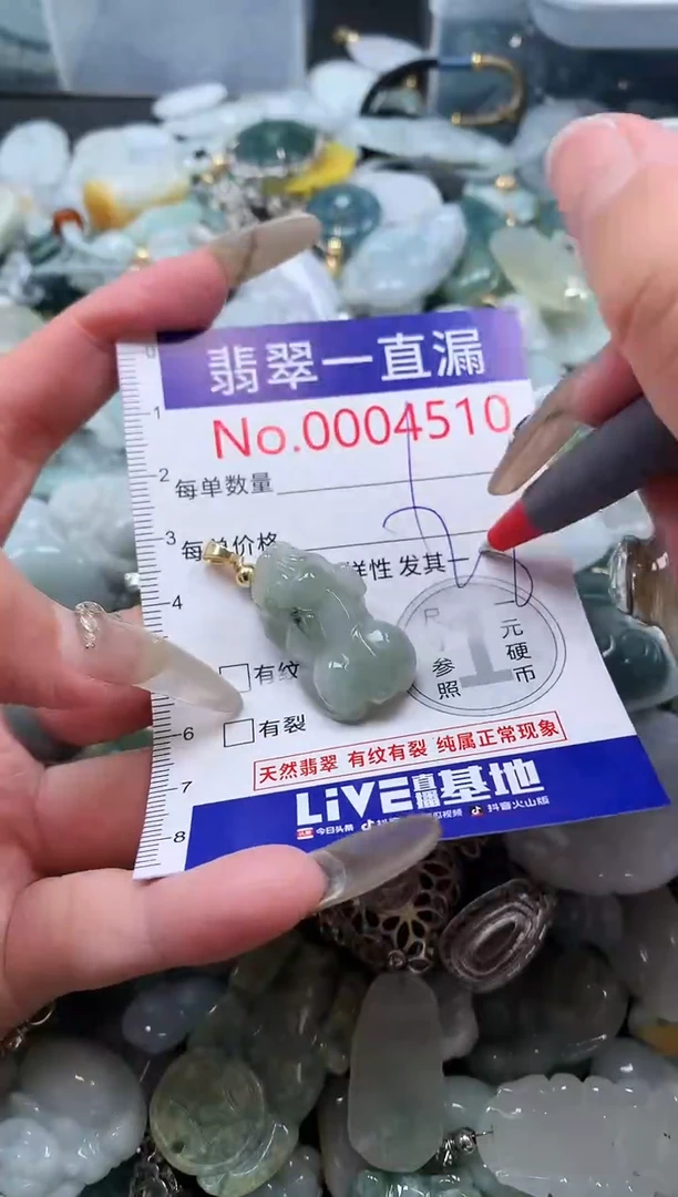 【闪购商品】翡翠吊坠(不含链)未镶嵌4510