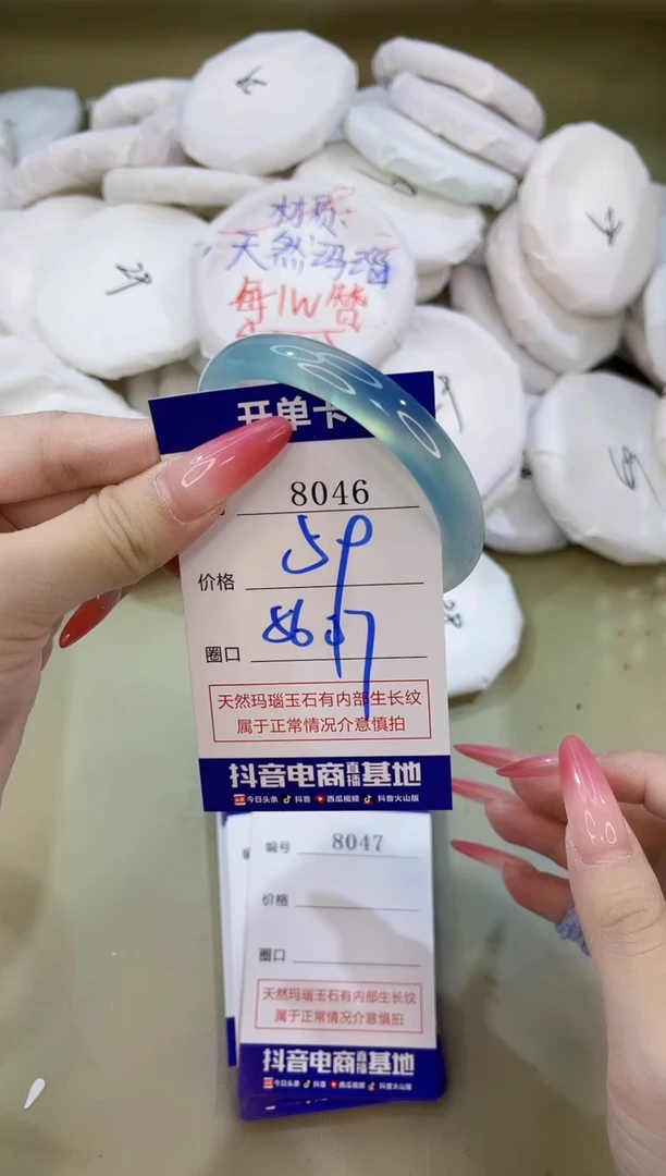 手镯玛瑙/玉髓未镶嵌8046