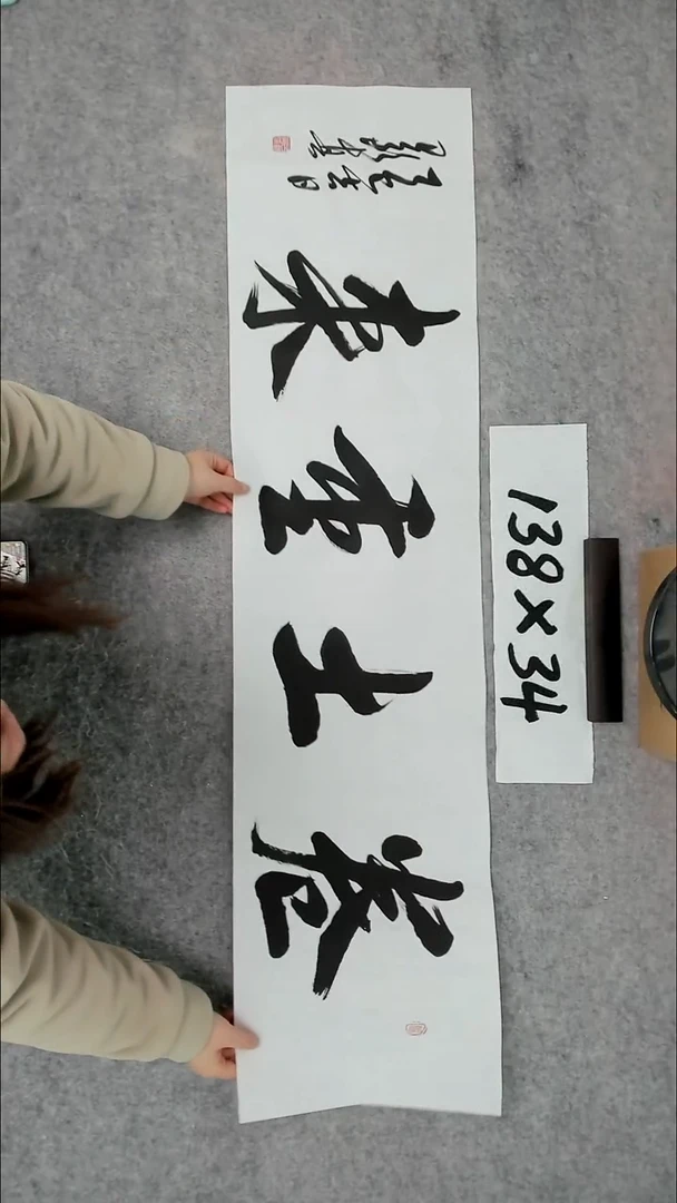 书法吕老师书法作品