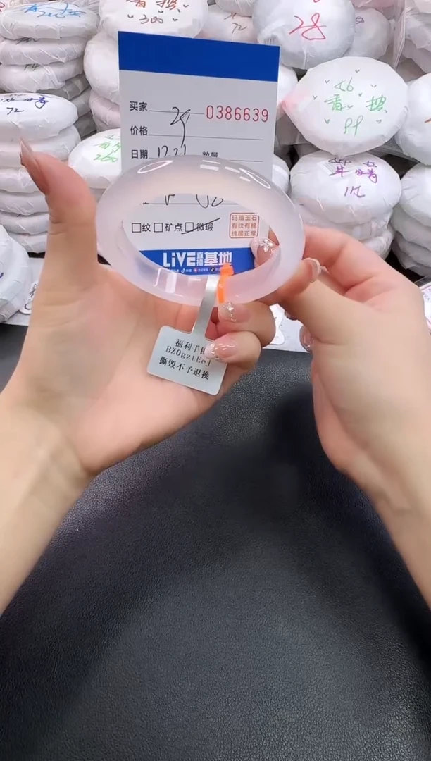 手镯玛瑙/玉髓未镶嵌6639