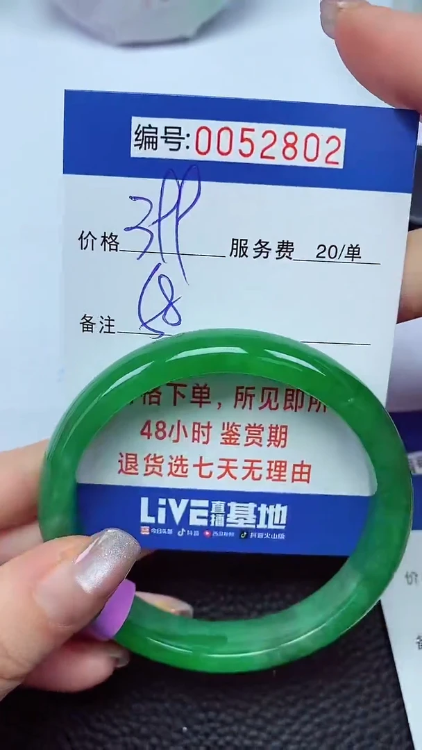 拍下以实物为准00052802