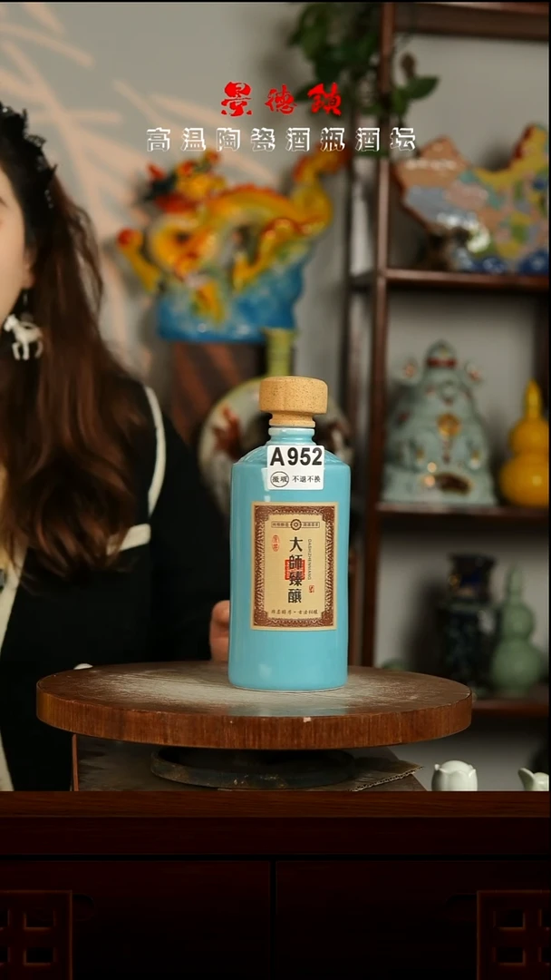 景德镇垚晶陶瓷微瑕1斤A952