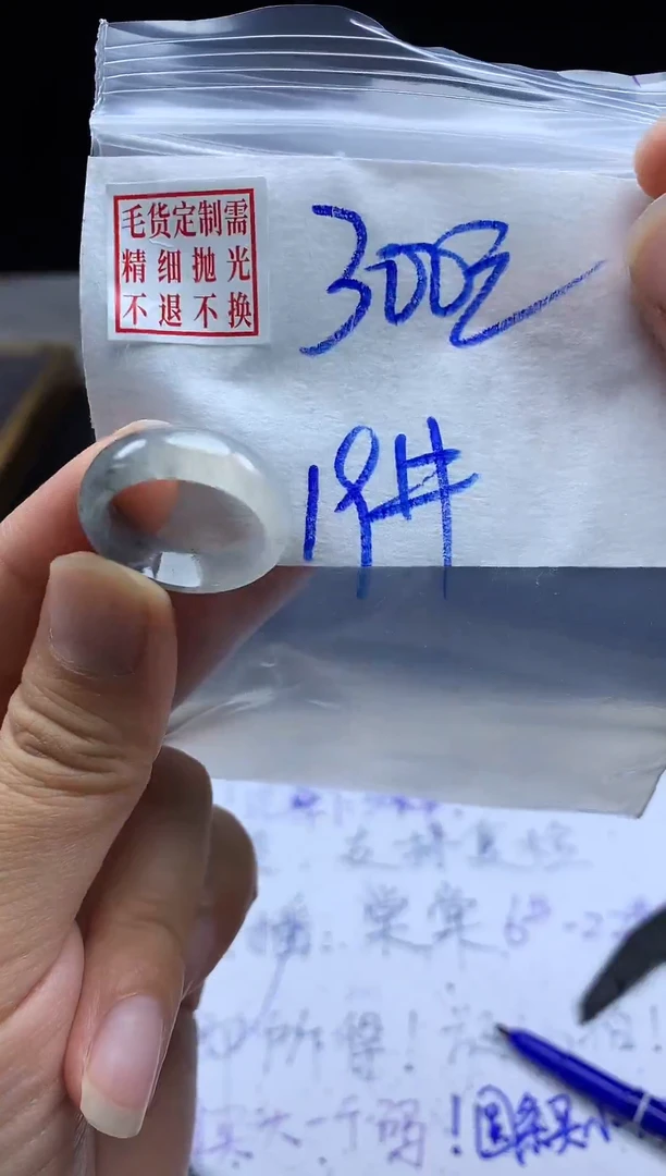 未镶嵌定制翡翠毛货需精细抛光戒圈 19#