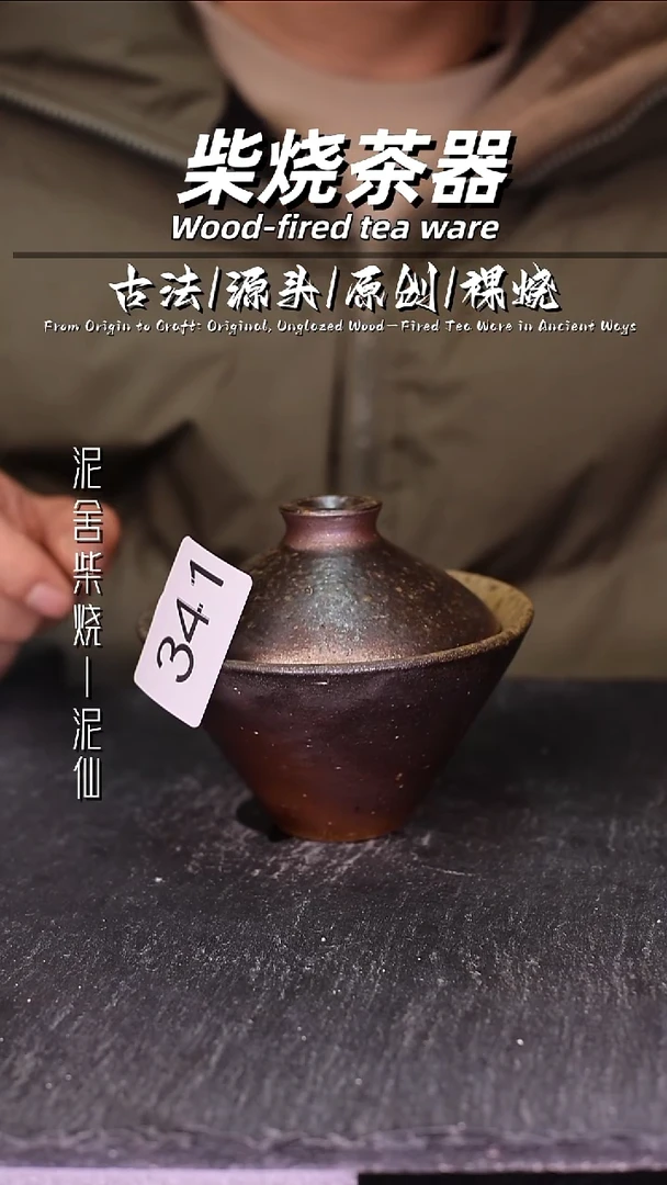 泥舍陶瓷茶具精品