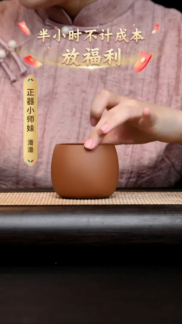 紫砂其他YZGT17697-黄龙正砂-翁形杯-桃花泥200cc