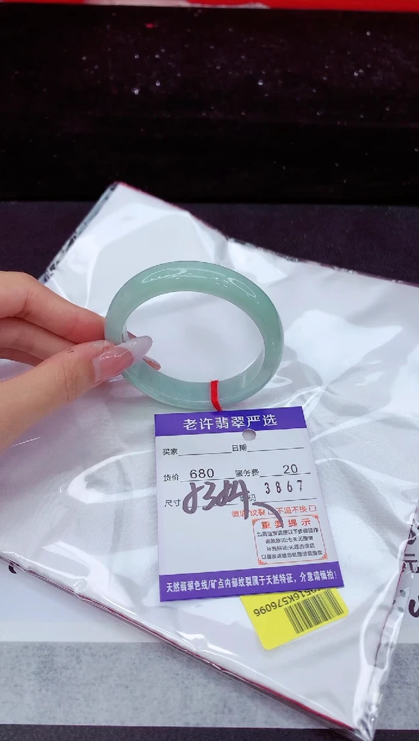 翡翠手镯未镶嵌1