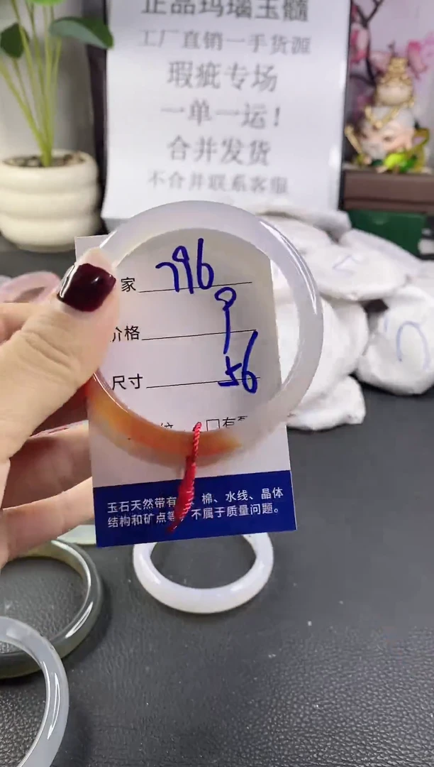 手镯玛瑙/玉髓未镶嵌796