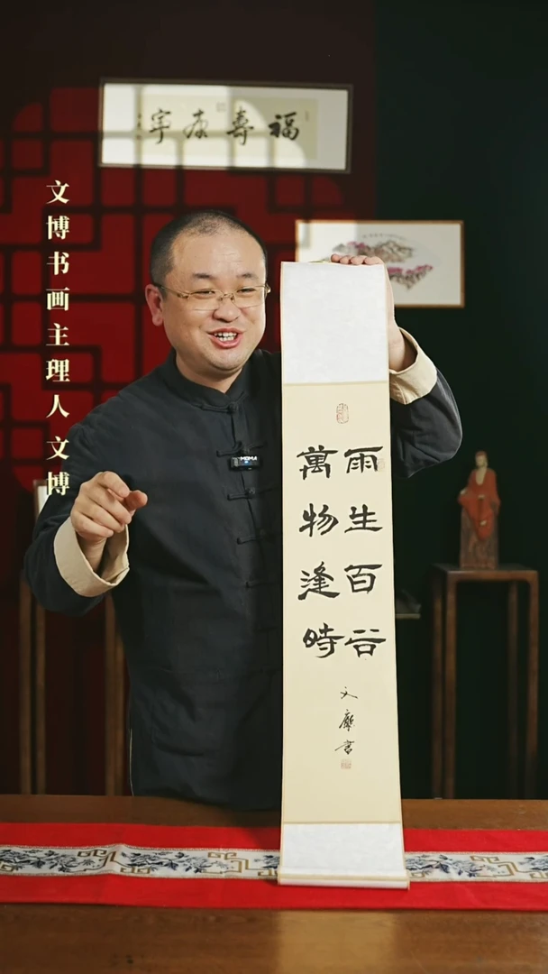【闪购商品】书法书法卷轴17*110仿古雨生百谷万物逢2