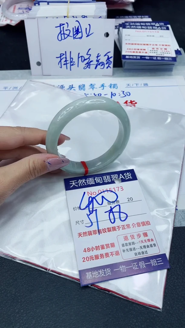 【闪购商品】翡翠手镯未镶嵌66666666666