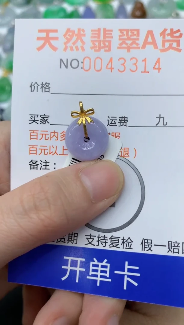 【闪购商品】翡翠颈饰18K金镶嵌11111111