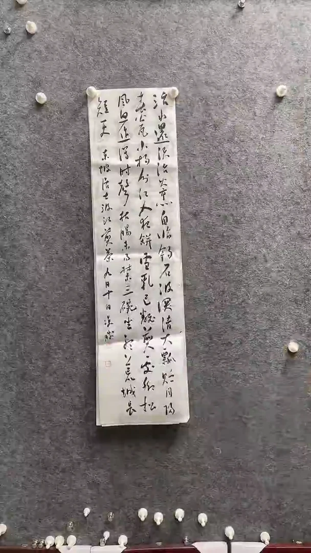 书法崔双胜老师作品100*25