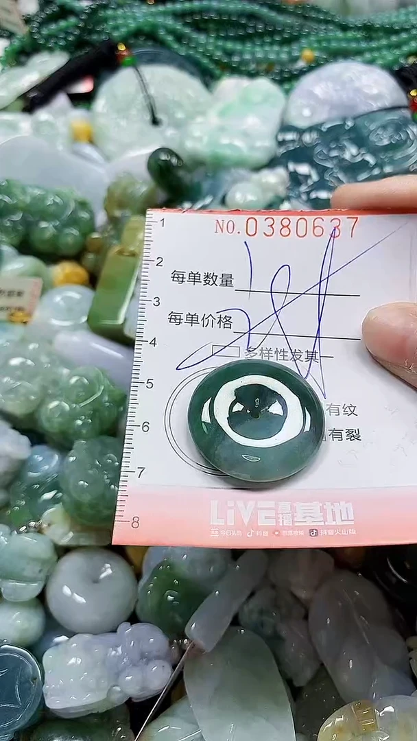 颈饰未镶嵌翡翠闪购0380636多样性发其一