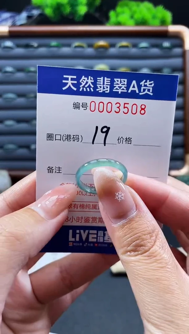 未镶嵌戒指翡翠戒圈