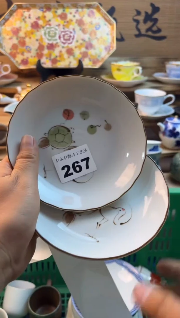 【闪购商品】瓷片瓷器          267