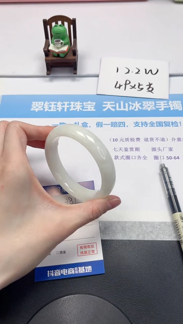 【闪购商品】和田玉手镯未镶嵌V381-61.3