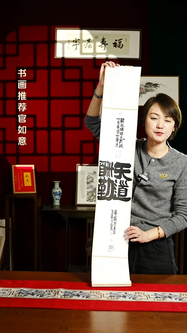 【闪购商品】书法书法卷轴17*110素白天道酬勤