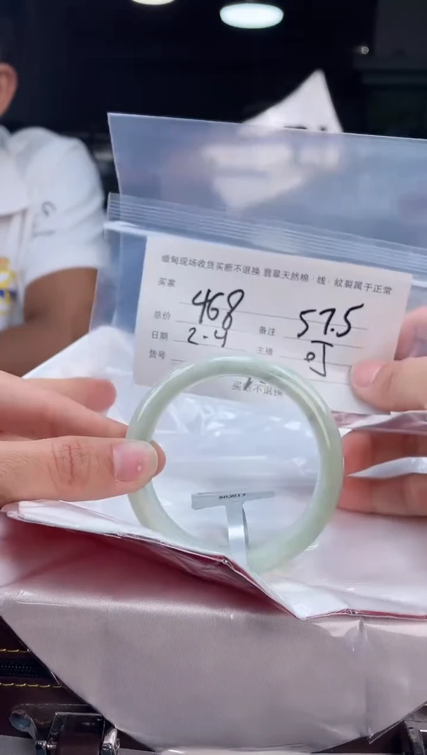 【闪购商品】定制翡翠手镯未镶嵌毛货手镯需精细抛光/57.5