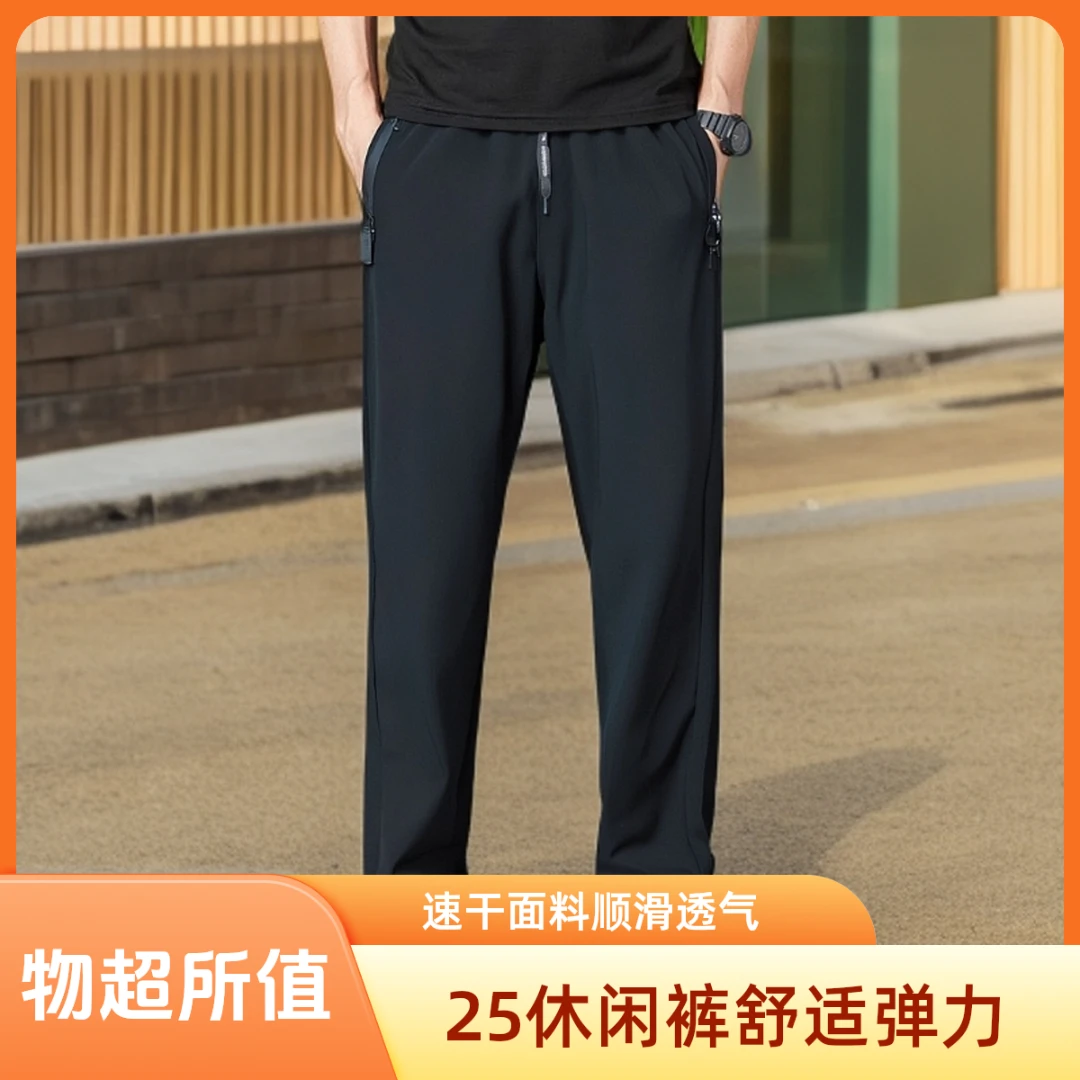 25新款休闲裤顺滑亲肤透气速干裤弹力运动