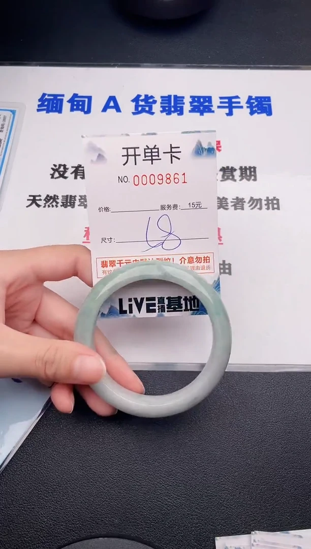 翡翠手镯未镶嵌61