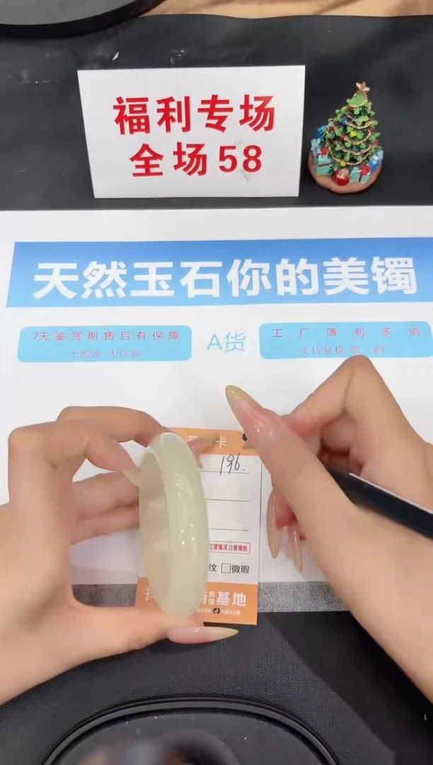 未镶嵌手镯石英质玉196-56.4