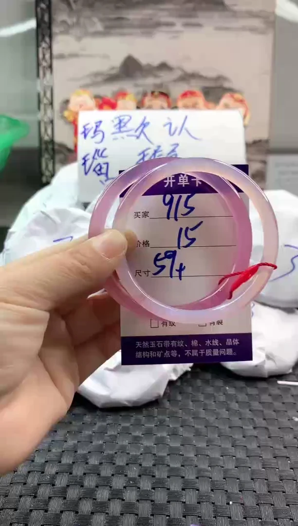 玛瑙/玉髓手镯未镶嵌915