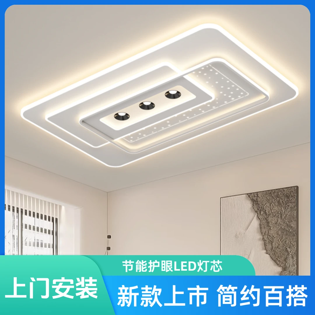 客厅卧室带射灯吸顶灯简约大气led护眼全光谱卧室书房餐厅房间灯