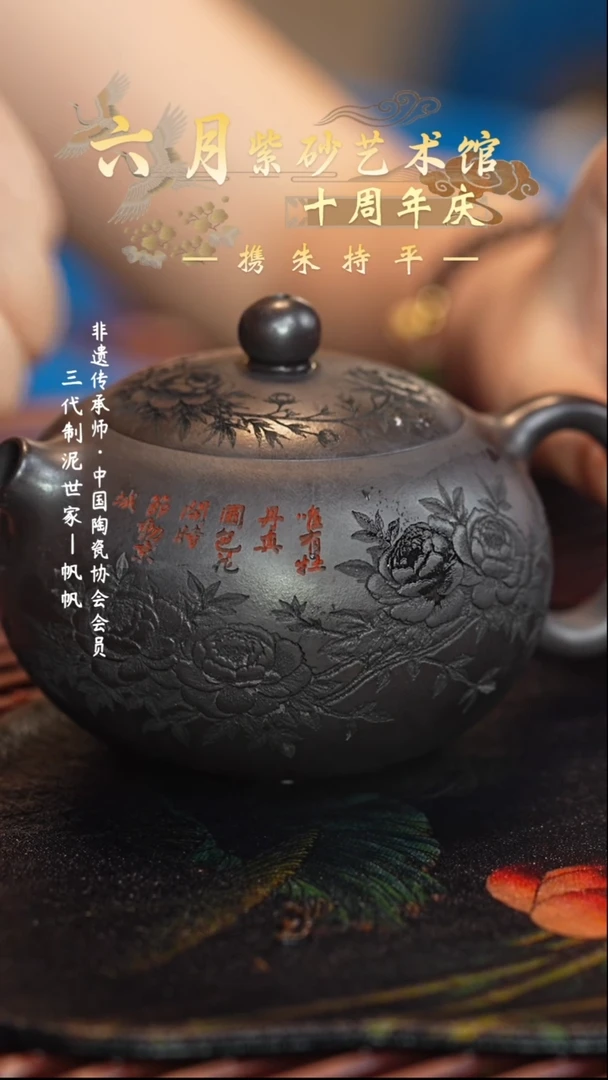 茶壶紫砂六月茶器甄选紫砂壶