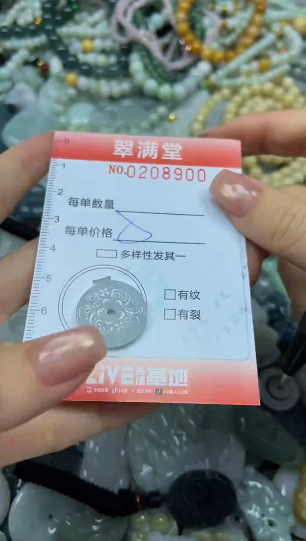 颈饰未镶嵌翡翠闪购0208900