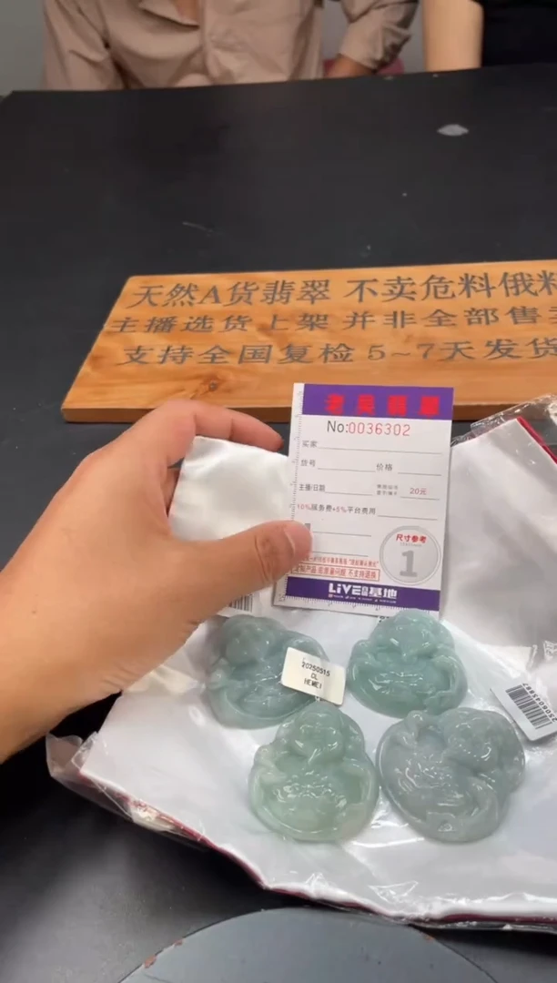 定制翡翠未镶嵌毛货定制多样性发其一（拍一发一）