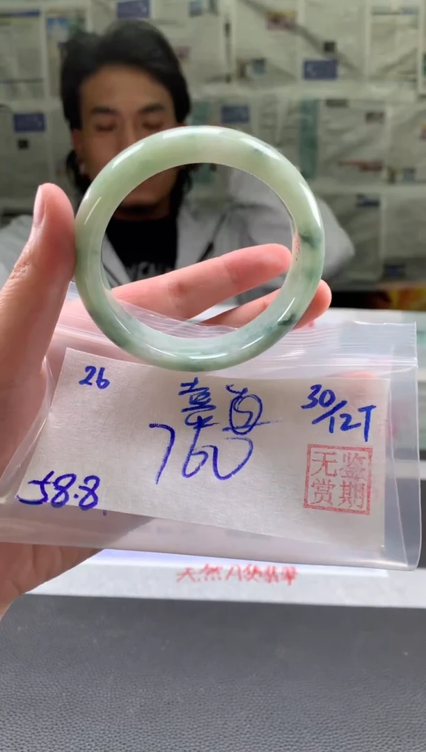未镶嵌手镯翡翠喜*洋翡翠手镯 下单联系小耳机#26