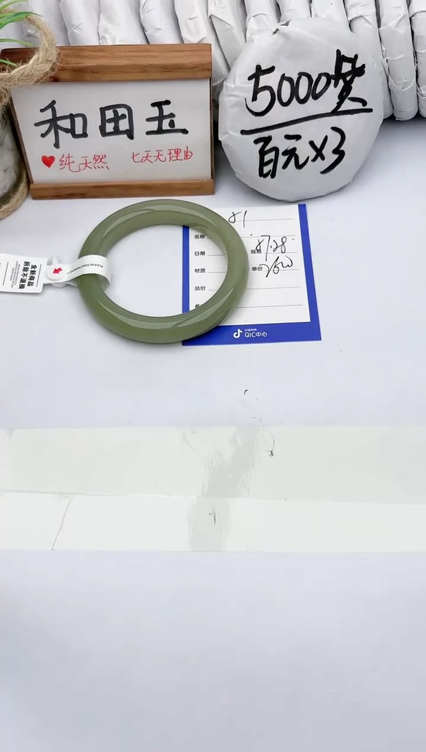和田玉手镯未镶嵌玉轩阁51