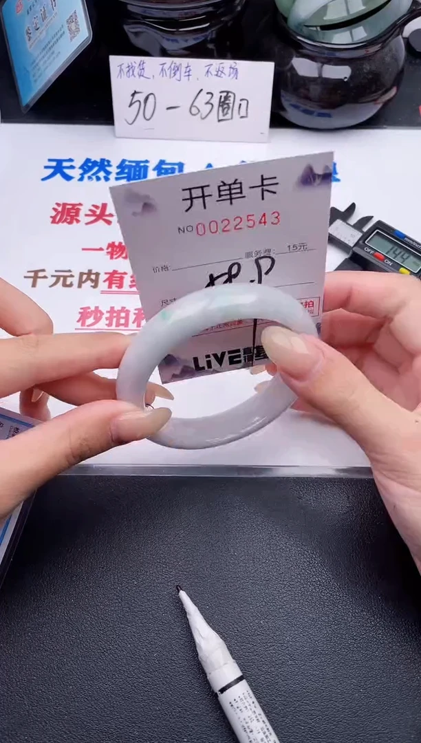 未镶嵌手镯翡翠43
