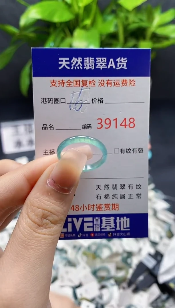 翡翠戒指未镶嵌天然A货翡翠9148