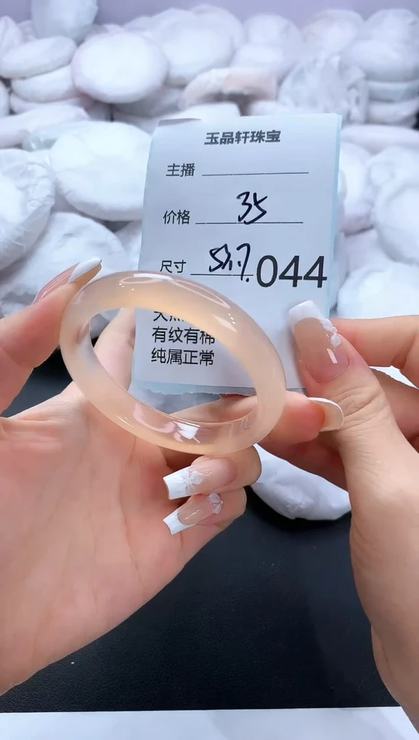 手镯玛瑙/玉髓未镶嵌44