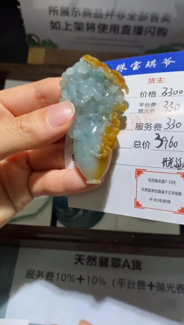 未镶嵌定制翡翠-毛货不退不换-