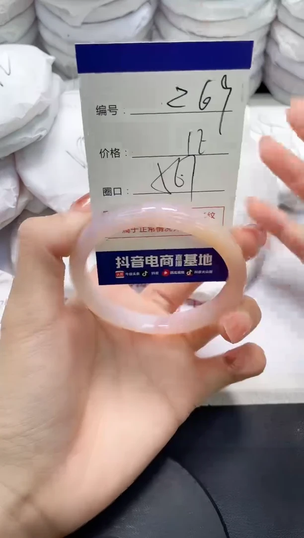 未镶嵌手镯玛瑙/玉髓269