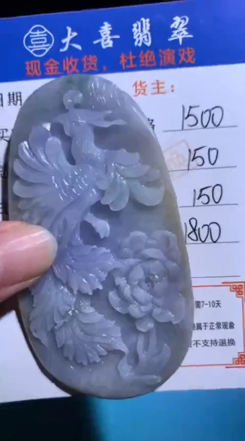 未镶嵌定制翡翠毛货-不退不换