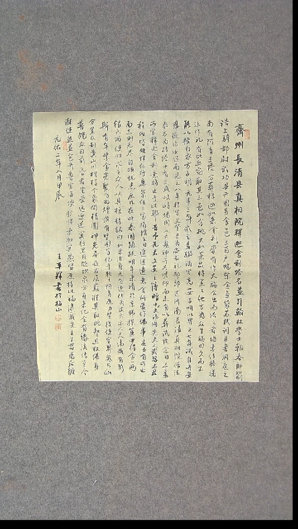 书法王平辉 湖南益阳  49*39      尺寸