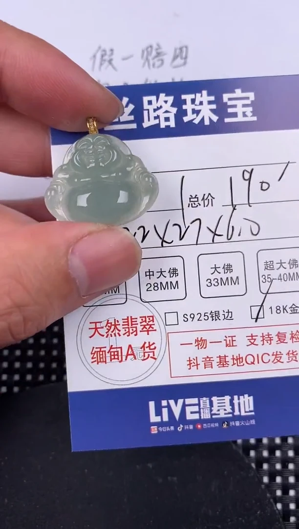 【闪购商品】翡翠颈饰18K金镶嵌挂件